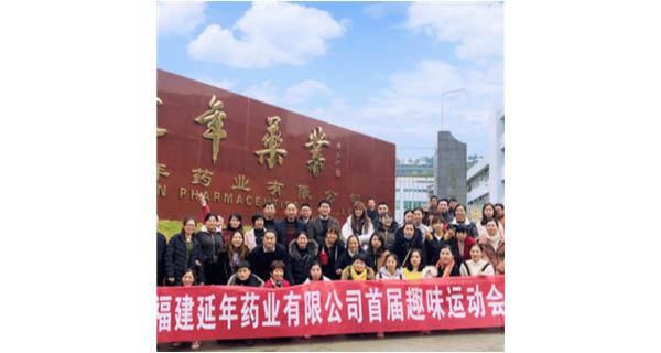 华体网页版页面登录-华体(中国)首届职工趣味运动会